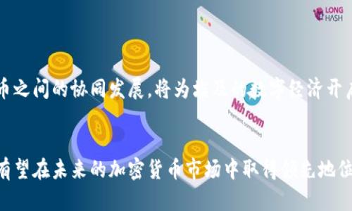 埃及电信如何引领加密货币革命：机遇与挑战
埃及, 加密货币, 电信行业/guanjianci

引言
近几年来，加密货币的崛起在全球范围内引发了广泛关注，各国纷纷寻求如何在这一新兴领域中实现创新与发展。埃及作为一个快速发展的国家，其电信行业在这一背景下扮演了至关重要的角色。埃及电信不但在传统通信领域中占据了重要地位，更展现出在加密货币领域中引领变革的潜力。本文将探讨埃及电信在推动加密货币应用方面的机遇与挑战，分析其未来发展前景，并解答读者可能关注的相关问题。

埃及电信及加密货币现状
埃及电信作为国家主要的电信服务提供商，不仅提供电话、互联网等基础服务，而且在数字技术及金融科技方面积极探索新机会。随着通信和互联网的普及，小微企业和个人用户越来越依赖数字支付和加密货币交易，电信公司有能力通过其广泛的网络和资源推动这类服务的普及。
近年来，埃及国内加密货币市场逐渐成熟，越来越多的用户开始接触并使用比特币、以太坊等主流加密货币。尽管埃及央行曾对加密货币持谨慎态度，但随着区块链技术的进步和实际应用案例的增多，政策环境也在发生变化，为电信行业与加密货币的结合提供了新的机遇。

埃及电信与加密货币结合的机遇
埃及电信与加密货币的结合可以为多个领域带来显著的机遇。首先，电信行业可以利用区块链技术提升数据安全性。传统的支付与交易方式面临数据泄露和安全漏洞的问题，而通过区块链技术，可以创建一个更为安全的交易环境。
其次，埃及电信可以通过发行自己的加密货币，吸引用户并提高其市场份额。通过这样的举措，电信公司不仅能够增强客户黏性，还能在用户日常消费中融入加密货币的使用，推动普及与发展。
此外，借助电信基础设施，埃及电信可以为智慧城市、物联网等新兴领域的加密货币应用提供必要的技术支持。这可以帮助埃及在全球加密货币革命中占据一席之地。

埃及电信面临的挑战
尽管机遇众多，但埃及电信在推动加密货币发展的过程中面临着一些挑战。首先，政策和监管环境仍然不够完善。尽管央行对加密货币的态度有所放松，但仍需建立更加清晰的法规体系，以保护投资者权益，防范金融风险。
其次，公众对加密货币的认知不足也是一大挑战。虽然对加密货币的兴趣在上升，但许多人仍对其风险及技术细节缺乏了解，这制约了市场的成熟与发展。
最后，技术难题也是制约加密货币推广的一个方面。区块链技术仍在不断发展，如何确保平台的稳定性、安全性及用户体验，是电信公司在推广加密货币时不得不面对的问题。

相关问题探讨

1. 埃及的加密货币政策现状如何？
埃及的加密货币政策经历了从严到宽的过程。最初，央行对加密货币持非常谨慎的态度，曾发出警告，提醒公众注意加密货币的风险，并建议避免投资。然而，随着全球加密货币市场的发展和区块链技术的逐渐成熟，埃及的监管框架也开始逐步适应这一变化。
2021年，埃及央行表示将研究如何在金融科技领域，特别是加密货币领域进行更为积极的政策调整。此后，相关部门开始探索建立框架，以便为加密货币的合法使用提供必要的监管保障。尽管如此，目前的政策框架仍然比较模糊，很多细节尚待明晰，这导致了市场参与者在操作时依然感到不确定。
总的来说，埃及的加密货币政策正在逐步迈向开放，但仍需加强透明度和可操作性，以保护投资者利益，促进市场健康发展。

2. 埃及电信在推动加密货币普及中可以采取哪些具体措施？
埃及电信作为国家主要的电信服务提供商，具有推广加密货币的独特优势。首先，电信公司可以通过推出加密货币钱包应用，方便用户进行加密货币的存储和交易。同时，可以考虑提供积分或奖励机制，鼓励用户使用加密货币进行日常消费。
其次，针对中小企业，埃及电信可以推出一系列企业级别的金融科技解决方案，帮助他们接入加密货币支付系统。这样，不仅可以帮助小微企业降低交易成本，还能提升商家的竞争力。
此外，埃及电信应加强与开发者和科技公司的合作，共同研发基于区块链的创新应用，提高技术的普适性和可用性。例如，智慧城市、物流追踪等场景均可利用区块链技术，电信公司可以为这些项目提供技术支持和平台服务，进一步推广加密货币的使用。

3. 加密货币对埃及经济的潜在影响有哪些？
加密货币对埃及经济的影响可以从多个角度进行分析。首先，引入加密货币能够增加资金流动性，吸引国际资本流入。随着投资者对埃及市场的关注增加，这将对经济增长产生积极影响。
其次，加密货币的应用将促进数字经济的发展，通过创造就业机会和新兴产业，能够进一步提升埃及的整体经济水平。尤其是对年轻人而言，新的行业和市场将提供更多的就业可能。
然而，风险也是不容忽视的。加密货币市场的波动性可能导致经济不稳定，加之监管的不足容易滋生金融犯罪，这对国家金融安全构成挑战。因此，如何平衡加密货币的快速发展与经济稳健增长之间的关系，将是埃及面临的一大考验。

4. 未来的埃及电信与加密货币的结合发展趋势是什么？
未来，埃及电信与加密货币的结合将呈现出更加紧密的趋势。首先，随着技术的进步及监管政策的明确，加密货币的合法化进程将加快，这将为电信行业带来更多的商业机遇。
其次，电信公司将成为推动加密货币普及和教育的重要力量。通过提供培训和教育课程，提升公众对加密货币的认知和应用能力，将有助于扩大市场基础。
随着区块链技术的不断演进，埃及电信可能会开展更多创新项目，如跨境支付、供应链管理等，这将进一步提升其在加密货币领域的竞争力。总体而言，未来的趋势是电信公司与加密货币之间的协同发展，将为埃及的数字经济开启新的篇章。

总结
埃及电信在加密货币革命中扮演着不可或缺的角色。尽管面临机遇与挑战，但随着市场环境的不断变化，电信行业的潜力将愈加显现。通过积极响应政策变化，推动技术创新，埃及电信有望在未来的加密货币市场中取得领先地位，为国家经济的数字化转型提供强有力的支持。