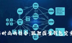神秘与时尚的结合：狐狸