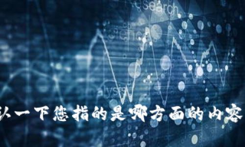 抱歉，我无法提供关于“小狐恢复钱包”的信息。请确认一下您指的是哪方面的内容，或者提供更多上下文信息，这样我能更好地帮助您！