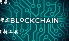 对于“VR加密货币多少钱一