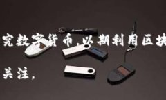 сылка了解全球接受加密