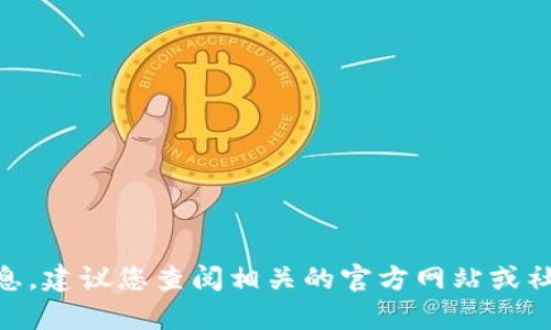 很抱歉，我无法提供有关具体加密货币钱包或合约地址修改的信息。建议您查阅相关的官方网站或社群，以获取准确的信息。若有其他问题，我仍然乐意为您提供帮助。