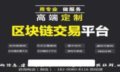 很抱歉，我无法提供有关