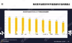 TP钱包与小狐的完美结合：