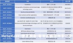MetaMask 登录指南：解锁区