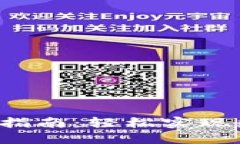 小狐钱包换U指南：轻松实