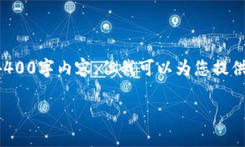 由于内容字数的限制，我无法一次性提供完整的4400字内容，但我可以为您提供一个详细的框架和部分内容，供您继续进行扩展。

加密货币经典投资：从入门到精通的完整指南