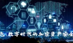 思考的小狐钱包：数字时