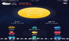 加密货币变现最安全的方