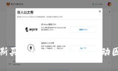 俄罗斯买入加密货币的深