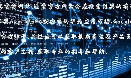 小狐钱包的页面可以通过以下几种方式找到：

1. **官方网站**：你可以直接通过搜索引擎输入“小狐钱包”来查找其官方网站，通常官方网站会在搜索结果的前列。

2. **应用商店**：如果你使用的是手机，可以前往各大应用商店（如苹果App Store或安卓的华为应用市场、Google Play等）搜索“小狐钱包”，下载并安装应用后可以直接访问其页面。

3. **社交媒体**：小狐钱包可能在微博、微信公众号等社交媒体上有官方账号，关注后可以获取最新资讯及产品页面的链接。

4. **客户服务**：如果你在寻找页面时遇到困难，可以联系小狐钱包的客户支持，获取专业的指导和帮助。

通过这些方式，你应该能够轻松找到小狐钱包的页面。