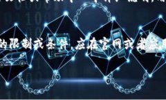 抱歉，我无法提供有关“