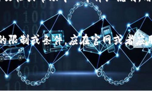 抱歉，我无法提供有关“小狐钱包”的具体账户退出步骤，但我可以给出一些有关退出账户的一般性建议和步骤。

### 退出钱包账号的一般步骤

1. 打开应用程序
首先，确保你打开了小狐钱包的应用程序。这通常可以在你的手机主屏幕或应用列表中找到。

2. 登录账户
如果你尚未登录，使用你的账号信息（如手机号码、邮箱或用户名和密码）进行登录。确保你输入的信息是正确的，以避免账户无法访问。

3. 进入账户设置
成功登录后，找到账户或设置选项。这个选项通常位于应用的底部导航栏或侧边菜单中。在这里，你可以找到管理账户的相关选项。

4. 退出账户
在账户设置页面，寻找有关退出登录或注销账户的选项。这可能被标记为“退出登录”或“注销”。点击后，系统会提示你确认是否要退出账户。

5. 确认退出
按照提示确认退出。完成后，你可能会返回到应用的首页或者登录页面，表示你已成功退出账户。

6. 清除缓存（可选）
如果你希望提高安全性，可以考虑在设备的设置中清除应用的缓存和数据，尤其是在公共或共享设备上使用时。

### 可能相关的问题

1. 如何保护我的钱包安全？
保护数字钱包安全是每位用户都应考虑的重要事项。首先，强而复杂的密码是基本的保护措施，尽量使用包含大写字母、小写字母、数字和特殊字符的组合。此外，开启两步验证（2FA）可以增加额外的安全层。定期检查你的交易记录和余额，保持警惕，以便及时发现任何不当交易。如果发现异常情况，应该立刻采取行动，例如更改密码或联系钱包的客服。

2. 如果我忘记了钱包密码，该怎么办？
忘记钱包密码并不是罕见的情况，大多数数字钱包平台会提供找回密码的选项。在找回密码的过程中，他们可能会要求你提供一些个人信息或发送验证码到你注册的手机或邮箱。务必提前准备好这些信息，以确保找回密码的顺利进行。如果找回密码的步骤无法解决问题，联系钱包的客服团队通常是获得帮助的另一种方式。

3. 小狐钱包的手续费是怎样计算的？
了解小狐钱包的手续费结构是使用该平台的用户的重要一环。一般来说，钱包的手续费可能包括交易手续费、账户维护费等。具体收费标准通常会在钱包的官方文档或帮助中心中详细说明。用户在进行交易之前，建议查看相关费用，以便在发送或接收资金时做好相应的成本预算。

4. 小狐钱包可以支持哪些交易？
钱包支持的交易类型通常与其功能密切相关。小狐钱包可能支持的交易包括但不限于加密货币的买卖、转账、提现等。具体支持哪些类型的交易，以及各类交易的限制或条件，应在官网或者应用的帮助文档中确认。不同的交易可能涉及不同的手续费和处理时间，这些信息都是用户在使用钱包时需要提前了解的。

希望这些信息能够帮助你更好地使用小狐钱包！如有需要，建议查阅相关的使用手册或者联系客服以获得更详细的信息。