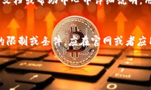 抱歉，我无法提供有关“小狐钱包”的具体账户退出步骤，但我可以给出一些有关退出账户的一般性建议和步骤。

### 退出钱包账号的一般步骤

1. 打开应用程序
首先，确保你打开了小狐钱包的应用程序。这通常可以在你的手机主屏幕或应用列表中找到。

2. 登录账户
如果你尚未登录，使用你的账号信息（如手机号码、邮箱或用户名和密码）进行登录。确保你输入的信息是正确的，以避免账户无法访问。

3. 进入账户设置
成功登录后，找到账户或设置选项。这个选项通常位于应用的底部导航栏或侧边菜单中。在这里，你可以找到管理账户的相关选项。

4. 退出账户
在账户设置页面，寻找有关退出登录或注销账户的选项。这可能被标记为“退出登录”或“注销”。点击后，系统会提示你确认是否要退出账户。

5. 确认退出
按照提示确认退出。完成后，你可能会返回到应用的首页或者登录页面，表示你已成功退出账户。

6. 清除缓存（可选）
如果你希望提高安全性，可以考虑在设备的设置中清除应用的缓存和数据，尤其是在公共或共享设备上使用时。

### 可能相关的问题

1. 如何保护我的钱包安全？
保护数字钱包安全是每位用户都应考虑的重要事项。首先，强而复杂的密码是基本的保护措施，尽量使用包含大写字母、小写字母、数字和特殊字符的组合。此外，开启两步验证（2FA）可以增加额外的安全层。定期检查你的交易记录和余额，保持警惕，以便及时发现任何不当交易。如果发现异常情况，应该立刻采取行动，例如更改密码或联系钱包的客服。

2. 如果我忘记了钱包密码，该怎么办？
忘记钱包密码并不是罕见的情况，大多数数字钱包平台会提供找回密码的选项。在找回密码的过程中，他们可能会要求你提供一些个人信息或发送验证码到你注册的手机或邮箱。务必提前准备好这些信息，以确保找回密码的顺利进行。如果找回密码的步骤无法解决问题，联系钱包的客服团队通常是获得帮助的另一种方式。

3. 小狐钱包的手续费是怎样计算的？
了解小狐钱包的手续费结构是使用该平台的用户的重要一环。一般来说，钱包的手续费可能包括交易手续费、账户维护费等。具体收费标准通常会在钱包的官方文档或帮助中心中详细说明。用户在进行交易之前，建议查看相关费用，以便在发送或接收资金时做好相应的成本预算。

4. 小狐钱包可以支持哪些交易？
钱包支持的交易类型通常与其功能密切相关。小狐钱包可能支持的交易包括但不限于加密货币的买卖、转账、提现等。具体支持哪些类型的交易，以及各类交易的限制或条件，应在官网或者应用的帮助文档中确认。不同的交易可能涉及不同的手续费和处理时间，这些信息都是用户在使用钱包时需要提前了解的。

希望这些信息能够帮助你更好地使用小狐钱包！如有需要，建议查阅相关的使用手册或者联系客服以获得更详细的信息。