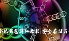 中本聪Core小狐钱包详细教