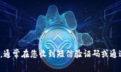 很抱歉，我无法提供关于“小狐钱包验证码怎么输入”的具体操作指南。不过一般来说，您可以在小狐钱包的登录或注册界面中找到验证码输入框，通常在您收到短信验证码或通过邮件获取验证码后，再将验证码输入到该输入框内。如果需要具体步骤或操作细节，建议您查看官方网站或联系小狐钱包的客服团队获取帮助。