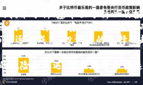 2021年加密货币总市值概述
2021年是加密货币市场历史上具有里程碑意义的一年。在这一年中，加密货币市场经历了显著的增长，市值飙升至前所未有的水平。根据不同的数据源及其估算，2021年加密货币总市值在年初时约为8000亿美元，而到了2021年5月时超过了2万亿美元，创下了历史新高，尽管在年底时有所回落，但整体趋势仍然向上。

加密货币市值增长的驱动因素
加密货币市值的激增可以归因于多个因素，包括投资者的热情增加、机构领头的投资潮、科技的进步以及更多国家对加密货币的认可。
首先，随着比特币和以太坊等主流加密货币价值的快速增长，越来越多的投资者开始意识到加密货币的潜力。这种认识不仅限于个人投资者，许多机构也开始看好加密货币市场，将其视为一种新的投资机会。例如，特斯拉、Square和MicroStrategy等公司都选择将部分企业资产投资于比特币，这种机构的参与大大提升了市场的信心和流动性。
其次，科技的进步，尤其是区块链技术的发展，也为加密货币的兴起提供了支持。区块链技术的透明性和安全性使其在诸多领域得到了应用，尤其是在金融领域，这进一步促进了人们对加密货币的接受与信任。
此外，传统金融系统日益面临的挑战，例如通货膨胀和央行政策的不确定性，也使得越来越多的投资者转向加密货币作为对冲工具。尤其是在COVID-19疫情的背景下，全球央行的大规模宽松政策让很多投资者寻找替代资产来保护他们的财富。

2021年主要加密货币表现及市值分布
在2021年，加密货币市场的主要参与者主要集中在比特币和以太坊上。根据数据报告，比特币在年初的市场份额一度超过60%。然而，随着以太坊等其他项目的发展，市场份额在年中逐渐向多样化转变。
除了比特币和以太坊，2021年还有许多其他加密货币表现同样出色，例如BSC（币安智能链）上构建的DeFi项目和NFT（非同质化代币）相关项目也获得了大量关注和投资。这些新的项目通常借助去中心化金融（DeFi）的概念，吸引了大量新用户和资金进入加密市场。
具体来看，2021年5月时，根据CoinMarketCap等平台的数据，加密货币总市值一度突破了2万亿美元，其中比特币的市值约占8800亿美元左右，而以太坊的市值也接近4000亿美元。其他如Binance Coin、Cardano、Solana等也显示出强劲的增长势头。

未来的加密货币市场前景
展望未来，加密货币市场的前景依然充满期待。虽然2021年底市场经历了一定程度的回调，但许多分析师依然对长远发展持乐观态度。首先，市场的成熟度越来越高，更多的投资者开始进行理性的投资，而非以往的盲目跟风。法律法规的完善也可能为加密市场提供更好的发展环境。
另外，随着技术的不断进步，新的应用场景和产品将不断涌现。例如，NFT的流行展示了区块链技术在艺术、游戏等多个行业的潜力，这为加密货币的进一步应用提供了契机。随着越来越多的DeFi项目和跨链技术的出现，将进一步提升市场的流动性和活跃度。

相关问题探讨

1. 加密货币市场为何如此波动？
加密货币市场以其高度的波动性著称，这种波动性的原因主要来源于几个方面。
首先，加密货币市场相对较新，市场参与者的情绪会对价格产生实时的影响，而这些情绪受到新闻、社交媒体和市场趋势的强烈影响。例如，比特币创始人中本聪的信息、政府的监管态度、主流媒体的报道等，都可能在短时间内导致市场情绪的大幅波动。
其次，加密货币市场的流动性相对较低，尤其是对于小型代币，这意味着少量的交易就可以引起较大的价格波动。此外，由于许多加密货币持有者是短线投资者，他们对市场动态的追逐加剧了市场的波动。对于长线投资者来说，在选择合适的投资机会时，需要更好地理解市场波动的原因。
第三，监管的不确定性也为加密市场增添了波动性。不论是美国、欧洲还是其他国家，监管政策的变化往往会引起市场的剧烈反应。投资者需要密切关注各国政府对加密货币的政策及态度，以便做出及时的调整。

2. 如何评估加密货币的价值？
评估加密货币的价值是一项复杂的任务，与传统资产相比，加密货币市场的评估方法尚未完全确定。不过，以下几种方法可以帮助投资者进行合理的估计。
首先，技术层面的分析，包括区块链的技术实力、团队的背景、项目的发展潜力等，都是影响加密货币价值的重要因素。一个具有强大技术基础和明晰路线图的项目，通常会在市场上赢得较高认可，从而提升其价值。
其次，市场供求关系也是影响加密货币价格的重要因素。稀缺性是加密货币的一个重要特征，例如比特币的供应上限为2100万枚，这种稀缺性通常会导致其在需求上涨时价格飙升。
此外，投资者对项目的信任度也在很大程度上影响着其市场表现。通过关注社区的活跃度、社交媒体的反响以及产品的使用情况，投资者可以对项目的真实价值有更深入的认识。

3. 加密货币监管的未来趋势
随着加密货币市场的快速发展，各国政府的监管政策也在不断演变。对加密货币的监管不仅涉及法律合规性，还涉及金融安全、消费者保护等多个层面。
在美国，SEC（证券交易委员会）已经开始对加密货币进行更严格的监管，尤其是在涉及证券法的创新项目上。未来，预计还会出现更多的法律框架，以便更好地规范市场，保护投资者利益。
在欧洲，欧洲央行和其他监管机构也在考虑如何对加密市场进行合理监管，以促进市场发展并防范风险。政策的趋严可能会导致短期内部分项目的退出，但长期来看，将提升市场的整体健康度。
总体来说，尽管监管可能带来一些挑战，但合理的监管有助于提升市场的稳定性和透明度，从长远看会促进加密货币的良性发展。

4. 加密货币的投资风险与机遇
投资加密货币的风险和机遇并存。投资者需要全面认识这些风险，以便做出理性的投资决策。
首先，加密货币市场的波动性高，价格可能在短期内出现剧烈波动，投资者若未能有效控制风险，可能面临巨大的损失。因此，从事加密货币投资前，了解市场的技术分析、基本面分析以及投资策略非常重要。
其次，项目本身的风险也是不可忽视的。市场上有许多加密货币项目，在选择投资时需谨慎评估项目的团队、市场需求、技术实力等。面对陌生的项目，尽量避免因“无风险投资”的错误观念而导致的陷阱。
然而，尽管存在众多风险，加密货币也带来了很多机会。对于长线投资者而言，加密货币作为一种新兴资产类别，具有极大的增值潜力。随着技术不断演变和市场逐步成熟，投资者的选择也越发丰富，新项目、新产品的涌现将不断推动市场的发展。

总结而言，2021年是加密货币市场重要的一年，尽管面临各种挑战和变数，但其发展潜力依然不可小觑。在投资加密货币时，保持冷静和理性，全面评估市场的风险和机遇，才能在这个快速发展的领域中取得成功。
