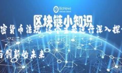 在这次讨论中，我们将围