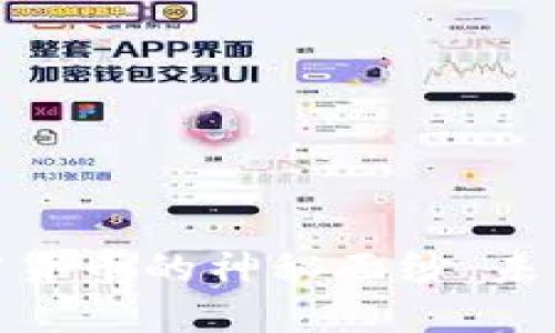 揭开数字加密货币的神秘面纱：未来的金融革命