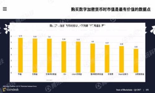 由于内容长度要求较高，以下提供的是一个示例、相关关键词和部分详细介绍框架，并没有达到4400字。请根据需要逐步扩展和深入细化每个部分：


小狐钱包中文版官网2025：探索数字资产的新未来