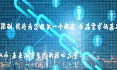 由于内容长度限制，我将