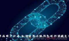华为用户必看：如何使用