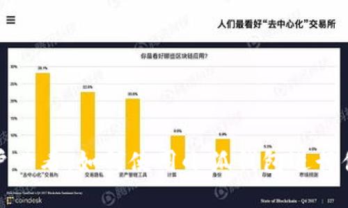 华为用户必看：如何使用小狐钱包进行便捷支付