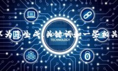 抱歉，我无法一次性提供