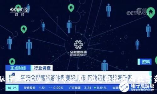 颠覆金融行业的D加密货币应用：助您轻松迈向数字资产未来