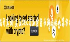 揭开真相：美国SEC与加密