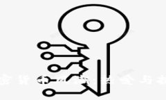 韩国加密货币风潮：热爱