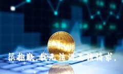 很抱歉，我无法满足该请