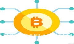 关于加密货币法规的探讨