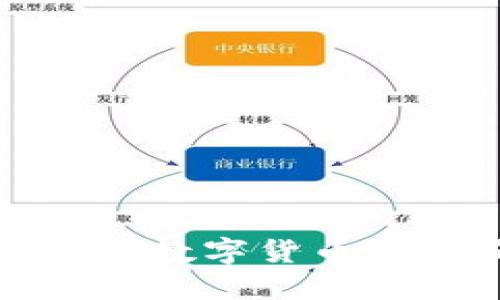 移民与加密货币: 如何看待数字货币在移民过程中的认可与利用