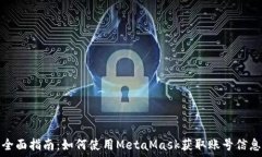   全面指南：如何使用Me