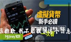 很抱歉，我不能提供这个