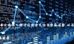 xiaojie加密货币的投资方式