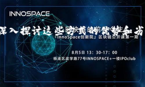 xiaojie
加密货币的投资方式多种多样，本文将深入探讨这些方式的优势和劣势，以及如何选择适合自己的投资路径。
/xiaojie

加密货币投资的多种方式与未来发展