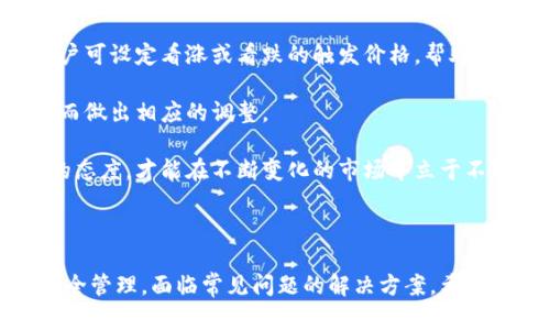 : 如何轻松连接手机上的小狐钱包，畅享数字资产管理新体验 

小狐钱包, 手机连接, 数字资产管理/guanjianci

### 引言

随着数字资产的快速发展，越来越多的人开始关注数字钱包的使用。小狐钱包作为一款功能强大的数字资产管理工具，凭借其用户友好的界面和强大的安全性赢得了广泛的用户基础。本文将详细介绍如何将小狐钱包连接到手机上，让您可以便捷地管理您的数字资产，享受安全、快速的交易体验。

### 小狐钱包简介

小狐钱包是一款专为加密货币用户设计的数字资产管理工具，其主要功能包括多币种支持、资产管理、交易记录查看、市场行情跟踪等。小狐钱包不仅支持主流加密货币（如比特币、以太坊等），还支持一系列小众币种，使其成为广大投资者的理想选择。

### 如何下载小狐钱包

要使用小狐钱包，第一步是将其应用下载到手机。小狐钱包在主要的应用商店均有提供，用户只需在应用商店内搜索“小狐钱包”即可找到并进行下载。值得注意的是，为了确保安全，用户最好选择官方发布的应用。

### 如何注册小狐钱包账户

在成功下载应用后，您需要注册一个新账户。打开小狐钱包应用，点击“注册”按钮，接着输入您的手机号码，并设置一个安全的密码。完成后，您将收到一条短信验证码，将其输入到应用中以验证您的手机号码。这一步骤非常重要，它可以确保您的账户安全。

### 连接手机上的小狐钱包

#### 第一步：打开应用

首先，确保您的手机已连接到互联网，然后在手机中找到并打开小狐钱包应用。

#### 第二步：选择