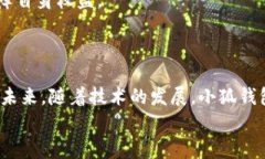   小狐钱包：你需要警惕的