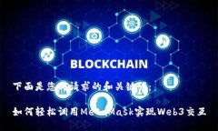 下面是您所请求的和关键