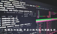 : 选择您的区域，开启小狐