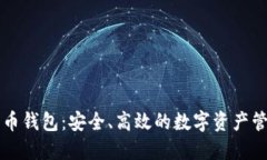 美国加密货币钱包：安全