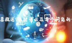 注意：由于篇幅限制，以