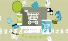 思考与关键词: 2023年加密