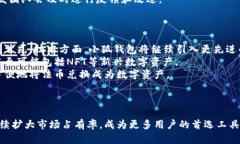  小狐钱包：区块链时代的