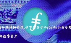 很高兴为您提供关于Meta