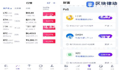 要退出小狐钱包（通常指的是小狐钱包的PC端应用或浏览器扩展），您可以根据以下步骤进行操作：

步骤1：找到小狐钱包界面
首先，在您的计算机上找到并打开小狐钱包的界面。如果您使用的是浏览器扩展，可能需要在浏览器的工具栏中找到小狐钱包的图标。

步骤2：访问设置或账户选项
在小狐钱包的界面中，通常会有一个菜单或设置选项。点击这个选项，以访问更多功能和设置。

步骤3：找到退出或注销按钮
在设置或账户选项中，寻找一个“退出”或“注销”的按钮。这个选项可能在账户信息或安全设置部分。

步骤4：确认退出
点击退出或注销后，系统可能会提示您确认操作。确认后，您的小狐钱包账户将会被安全地退出，不再在该设备上保持登录状态。

步骤5：安全性提示
在公共或共享设备上使用小狐钱包后，务必确保您已经退出账号，以保护您的资金和个人信息安全。

以上就是退出小狐钱包PC端的一般步骤。如果您在这个过程中遇到任何问题，可以参考小狐钱包的官方支持文档或社区论坛。