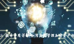 MetaMask 提币费用详解：如
