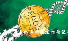: 小狐钱包在华为手机上的
